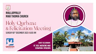 HOLY QURBANA & FELICITATION MEETING | RT.REV.MATHEWS MAR SERAPHIM EPISCOPA| 03.12.23 | QADOSH MEDIA