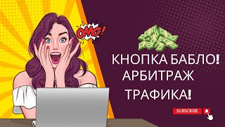 ❌НЕ СТОИТ ИДТИ В АРБИТРАЖ! ДЕНЕГ НЕТ!❌