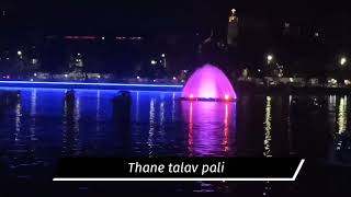 Thane talav pali lake (mini chowpate) https://youtube.com/@AR_SHAIKH143