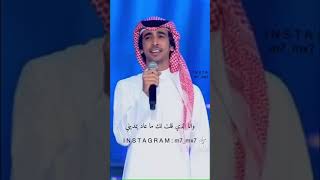 وانا اللذي قد قلت لك ماعاد يمديني -شيلة