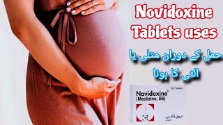 Navidoxine Tablet Use In Pregnancy | Navidoxine Tablet Uses In Urdu navidoxine tablet how to use