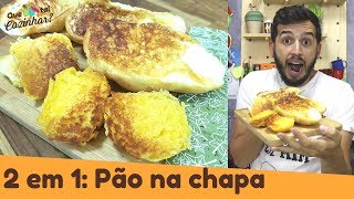 PÃO NA CHAPA COM REQUEIJÃO E MANTEIGA igual da Padaria | Chapa grill Mundial Hercules