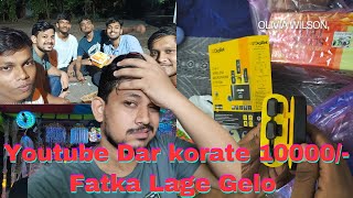 Youtube Dar Korate Giya 10000/- Takar Fatka Khaya Gelam....😢||  @youtubecreators @bordarlifestyle