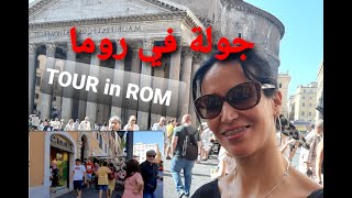 Rome, Italy 🇮🇹 - 2022 - 4K HDR Walking Tour جولة في روما