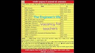 Vacancy|| pantanjali Gurukulam Haridwar || pantanjali yogpeeth trust ||