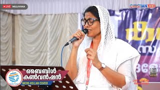 ENTHELLAM NANMAKALAYI | SONGS OF PRAISE | SIS.FEBA LIJO | LYRICS IN DESCRIPTION |