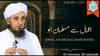 Amal Say Musalman Bano!! |  Mufti Tariq Masood