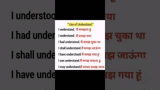 Use of understand #english #spokenenglish #shorts #youtubeshorts #highlights @luckyrajput36