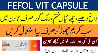 Fefol vit capsule uses in urdu | fefol vit capsule in pregnancy | remove pigmentation, dark spots |