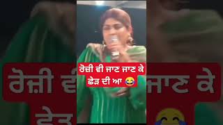 aman rozi song yaar gdar#trending #dance #sidhuliveshow #wedding #comedy #livestream #trendingshorts