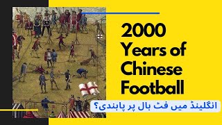 Who invented Soccer/Football -History of Football & Football Rules  || Into History