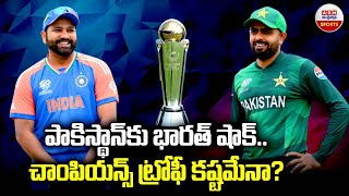 పాకిస్థాన్ కు భారత్ షాక్.. | India 'Unlikely' To Travel Pakistan For Champions Trophy 2025 | ABN