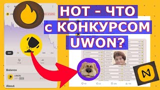 HOT ЗАКОНЧЕН КОНКУРС UWON 💎💎💎 NEAR Wallet - mine ⛏️ HOT ✔️ BENDOG