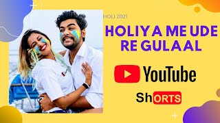 Holiya me ude re gulaal REMIX #holi2021 #shorts #youtubeshorts #ytshorts #urvibhargavachoreography