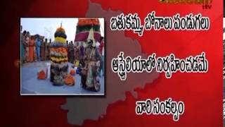 MTF Melbourne Bathukamma Utsavam 2013 - Promo