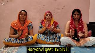 || भजन || गुरु बंगले में बादल हो रहे || Haryanvi geet Babli