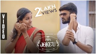 Joke'u | Tamil Album Song 2018 | Dhinesh Dhanush