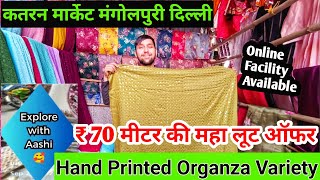 Super Duper Organza Variety 😎 Katran Market Mangolpuri Latest Delhi #organza @aashimarketvlog