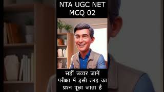 Ugc Net 2024 | Ugc Net Exam | Mcq Research Aptitude