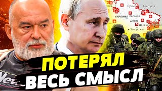 🤡НЕ ВИДИТ СМЫСЛА НАПАДЕНИЯ! ПУТИН ЖЕСТКО ОКОНФУЗИЛСЯ! ПАПА РИМСКИЙ ПРИЗВАЛ К КАПИТУЛЯЦИИ! ШЕЙТЕЛЬМАН