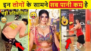 वीडियो देखकर हंसी नहीं आई तो मोबाईल डाटा वापस 😂  Funny Moments   zili funny 2023 New Comedy video