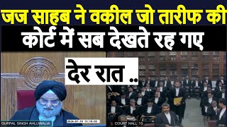 Justice Ahluwalia से तारीफ सुनना बड़े गर्व की बात है | MP High Court.