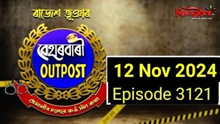 Beharbari Outpost Today Episode || Ep - 3121|| 12 Nov 2024 || Beharbari Outpost ||