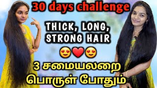 ❤️எனக்கு முடி வளர்ச்சி கொடுத்த my favorite pack | Home remedy for hair thinning and control hairfall