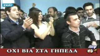 Ελληνοφρένεια ΟΝΝΕΔ ΔΑΠ-ΝΔΦΚ