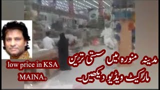 Everything is  very low price in Madina (KSA) Urdu/Hindi