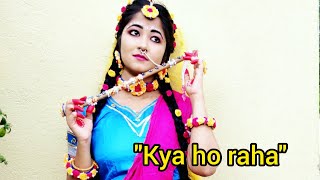 Radha Krishna - Kya ho raha kyu ho raha(Female version of Tum prem ho)। Anisha Goswami