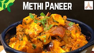 Methi Paneer / Methi Paneer recipe / Paneer recipe / Paneer methi masala / How to make paneer methi