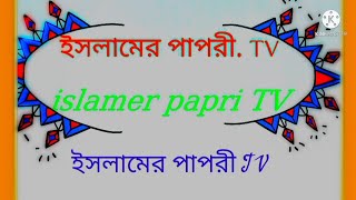 এই প্রথম বার লাইবে এসে মা নিয়ে গজল গাইলেন এইস কে ফরিদ আহমাদ November 9, 2021