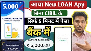 Loan App Fast Approval 2024 | 101% New Instant Loan App | Bad Cibil Score | #loanappwithoutincome