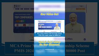 MCA Prime Minister PM Internship Scheme PMIS 2024 Apply Online for 80000 Post #recruitment #jobs