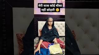 क्या मैं इतनी मोटी हूं 🤔🤔 #funny #comedyvideos #comedy #shorts 😜😜😜😜😜😜