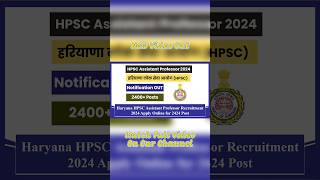 Haryana HPSC Assistant Professor Recruitment 2024 Apply Online for 2424 Post #recruitment #jobs