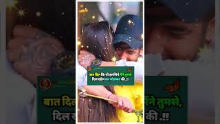 #shorts तुम ही आना stetus 🥰 whatsapp status 🥀 Attitude shayaris #couple #viral #shortfeed #trending