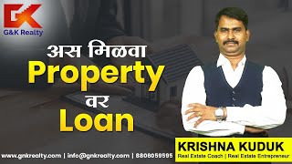 How to Get Loan Against Property - Interest Rate, Eligibility & Documents [Marathi]