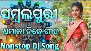 NONSTOP OLD & NEW SAMBALPURI DJ REMIX || OLD IS GOLD || PARTY SPECIAL|| LETEST SAMBALPURI DJ REMIX