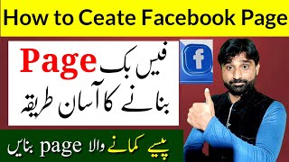 How do I create a Facebook page on Mobile 2022| Facebook Page Kasie Banaye 2022