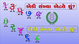 Std 6 Maths Chapter 3 Even and Odd number (બેકી સંખ્યા અને એકી સંખ્યા)