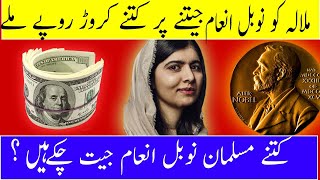 Muslims/Pakistani Nobel Laureates | Nobel Prize winners | preparation for Exams PPSC, FPSC ,NTS  Etc