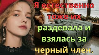 Наглец полез к замужней начальнице, и та не отказала... Интересные истории измен, аудио рассказ.