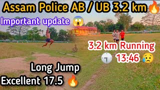 Assam Police Running 3.2km🕤 13:46 😥 লাগিল || Long Jump Excellent 17.5 🔥  || 100 Mtr🕤12:00 second🔥