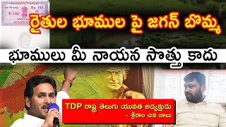 | శ్రీరాం చినబాబు | | టిడిపి రాష్ట్ర తెలుగు యువత అద్యక్షుడు | | కూటమి విజయం | | షాహ్ జహన్ బాష |