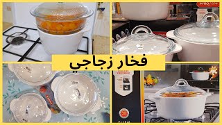 تحضيرات رمضان اواني منزلية 2021