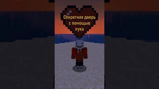 Донат + Соц.сети есть по ссылке в комментариях #майнкрафт #minecraft