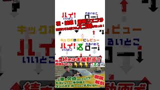 【シエンタ大解剖】検討中の人必見！納車されたトヨタ・シエンタの内外装をルーミーと比較しながら徹底的にレビューします。 #トヨタ #シエンタ #シエンタハイブリッド #コンパクトカー #shorts