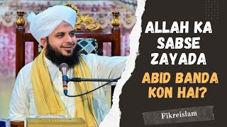 Allah Ka Sabse Zyada Abid Banda | Peer Ajmal Raza Qadri Status | WhatsApp Status | Islamic Status